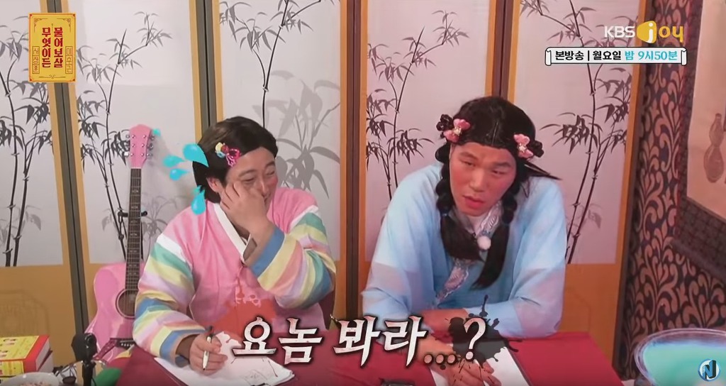헤어지고 친구처럼 지내는 남녀한테 분량 뽑아내는 서장훈 이수근 | 인스티즈