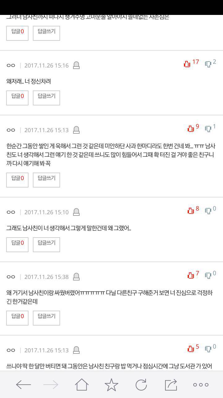 학교 왕따라서 남사친이랑 다니는데 | 인스티즈