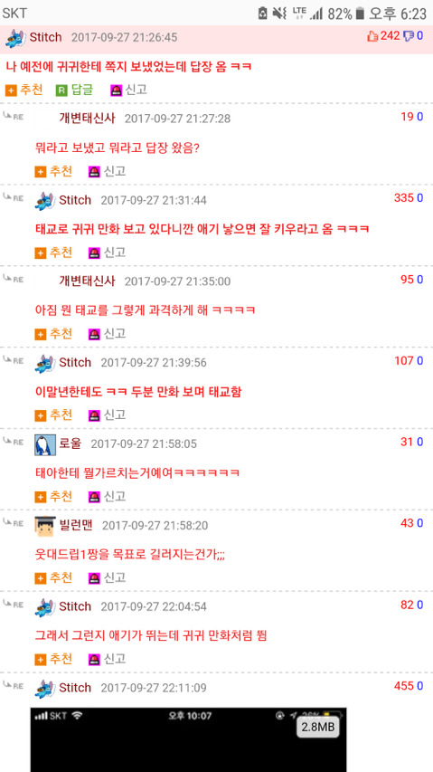 태교 레전드.jpg | 인스티즈