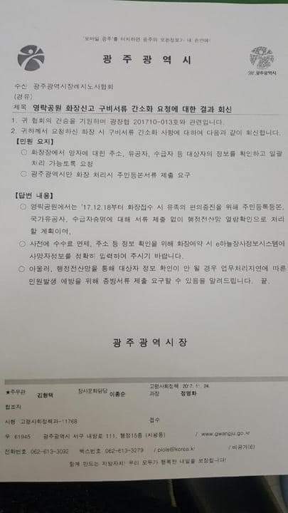 대한민국공무원의전 이미지