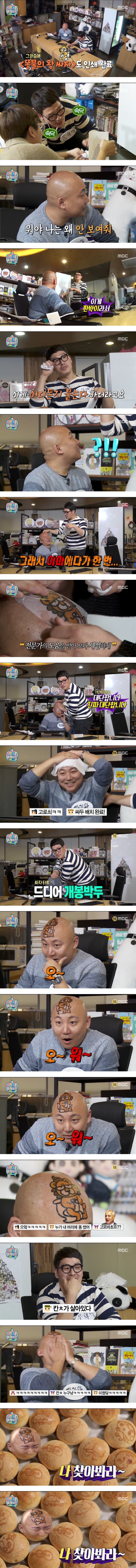 마리텔 레전드 칸초 드립 | 인스티즈