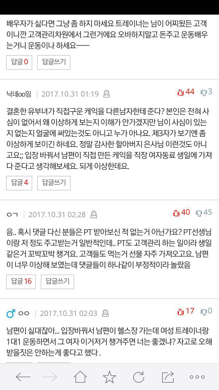 추)남편이 제가 비상식적이라네요 | 인스티즈