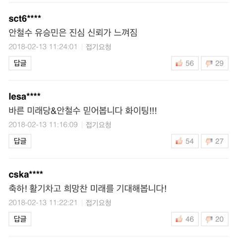 삼성이 홍 버리고 바른미래당 미는게 아니냔 말이 많았는데 | 인스티즈