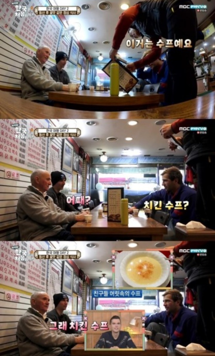 한국에서 치킨수프를 처음 시켜본 영국인들ㅋㅋㅋㅋ (어서와 한국은 처음이지) | 인스티즈