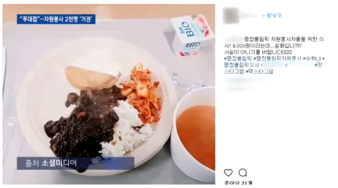 의도가 다분한 JTBC의 노룩취재.jpg | 인스티즈