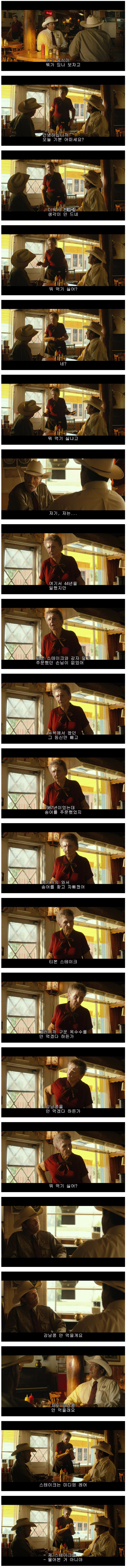 텍사스 욕쟁이 할머니 .jpg | 인스티즈
