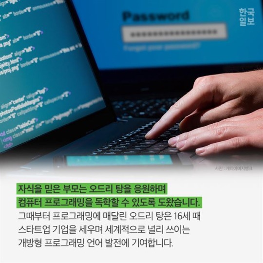  트랜스젠더 해커는 어떻게 장관이 됐나 | 인스티즈