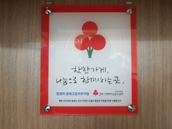 포항고등어추어탕 이미지