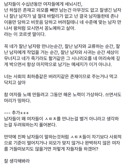 한국에서 받는 세뇌 중에서 제일 이상한 세뇌가 뭔지 암? | 인스티즈
