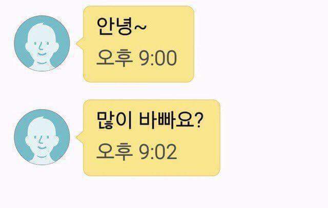 남자한테 번호를 따였다 | 인스티즈