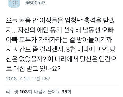 몰카로 4억 벌고 벌금은 5만원 | 인스티즈