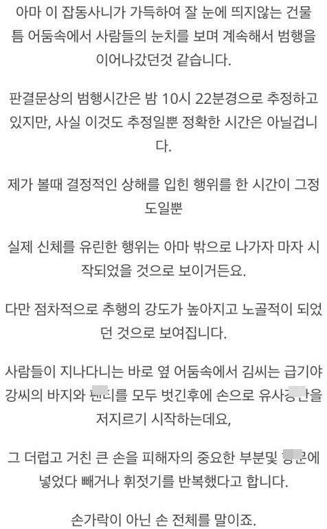 악마를 보았다 현실판 조선족 여성 강간살인사건 (cctv 사진 한장있음) | 인스티즈