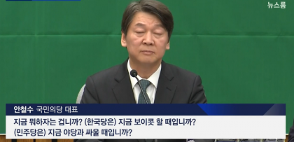 안철수식 중도 정치 | 인스티즈