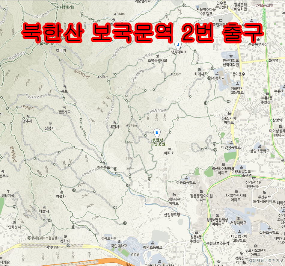 칼바위 능선 이미지