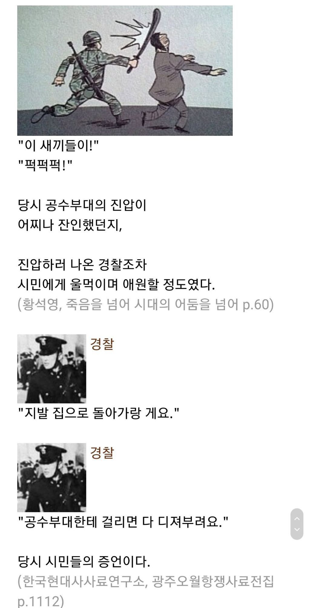 택시운전사는 전두환 말대로 날조된 게 맞다. (데이터주의) | 인스티즈