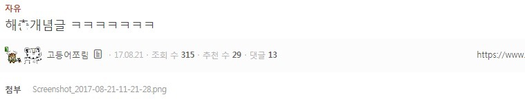 추천수 많이 받은 글 ㄷㄷ.JPG | 인스티즈