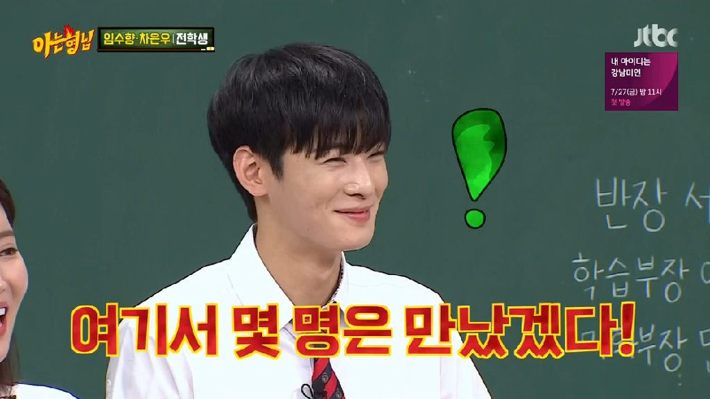 [아는형님] 멤버들 폭행(?)하는 민경훈 ㅋㅋㅋㅋㅋㅋㅋㅋ | 인스티즈