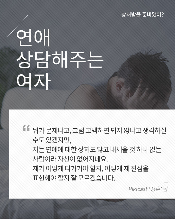 본인이 이상황이라면 사귄다vs안사귄다 | 인스티즈