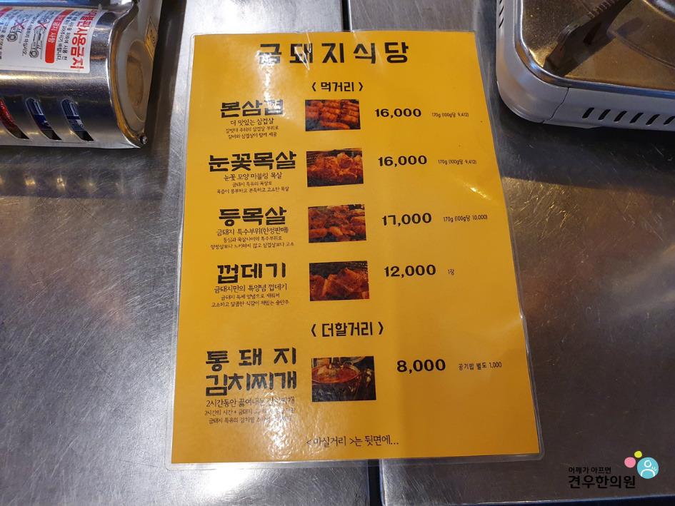 금밥식당 이미지