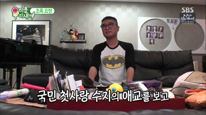 수지 처음처럼 광고 따라하는 김건모 | 인스티즈