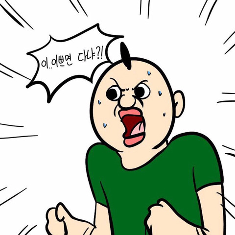 여친과 말싸움 하다 바로 화해하는 방법 | 인스티즈