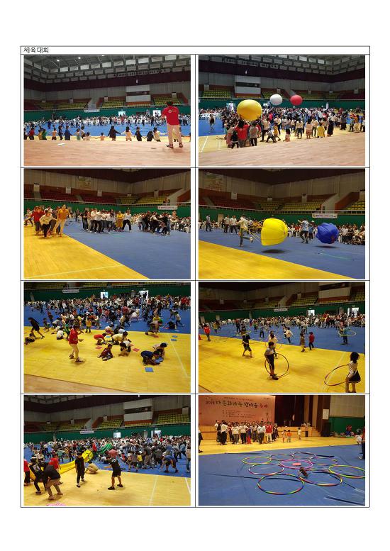 19.09.28(토) 함평군 다문화가족 한마음축제
