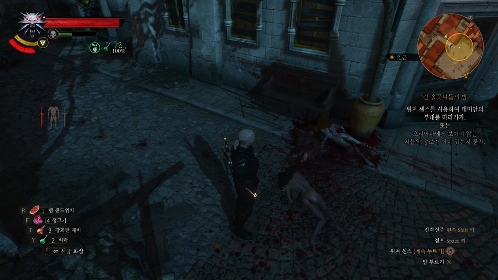 [위쳐3:블러드앤와인] 긴 송곳니들의 밤 2 | 인스티즈