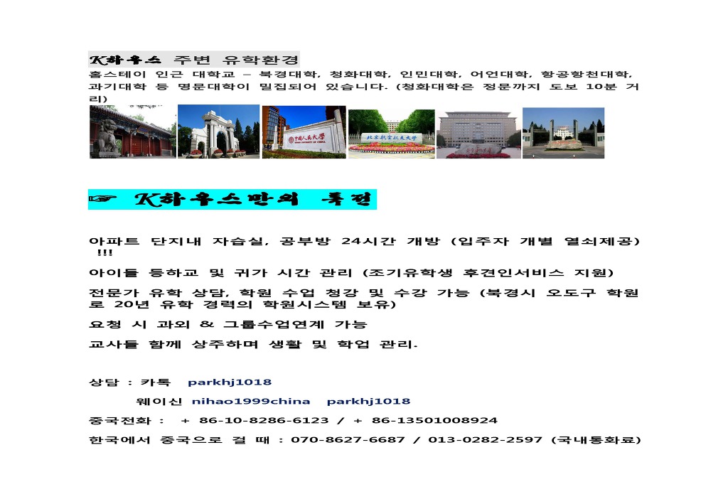 K민박 이미지