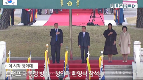 청와대에서의 트럼프 국빈 방한 환영식.jpg | 인스티즈
