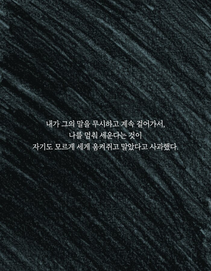 나는 왠지 친구의 남자친구가 불편했다 | 인스티즈