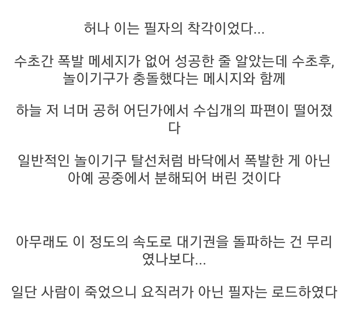 [롤러코스터타이쿤] 인간은 놀이기구로 대기권을 돌파할 수 없을까? | 인스티즈
