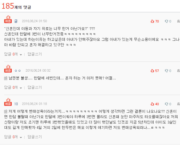 남편이 변태에요 | 인스티즈