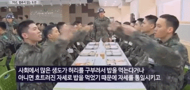 생도들의 직각식사 훈련 | 인스티즈