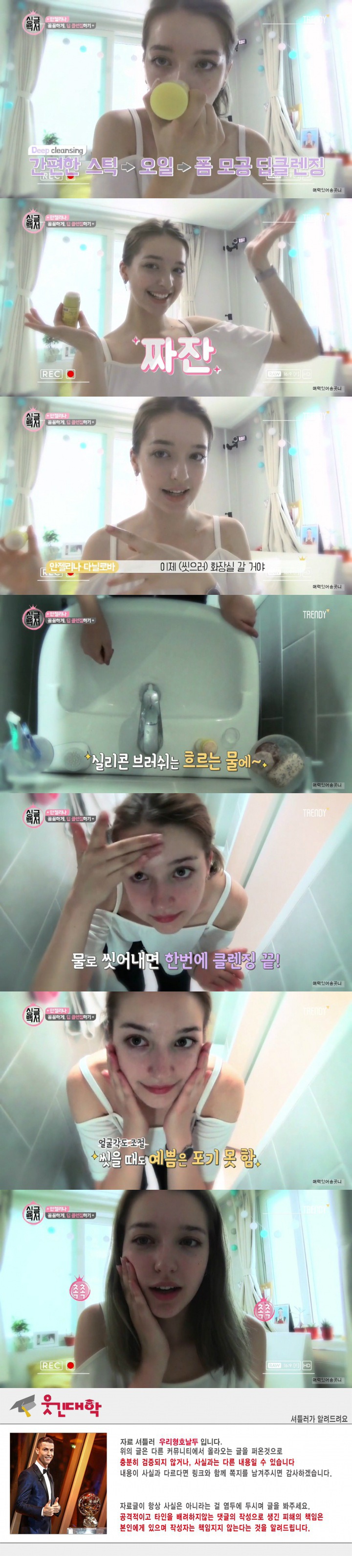 화장 지우는 러시아녀.jpg | 인스티즈
