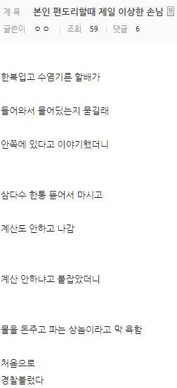 편의점 손님 레전드.jpg | 인스티즈