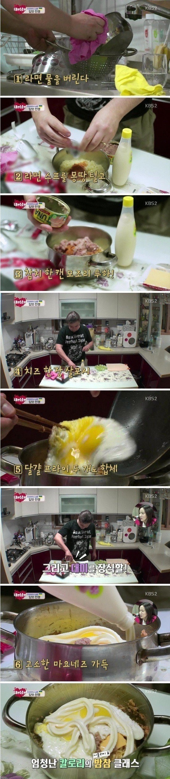 우크라이나식 라면 조리법.JPG | 인스티즈
