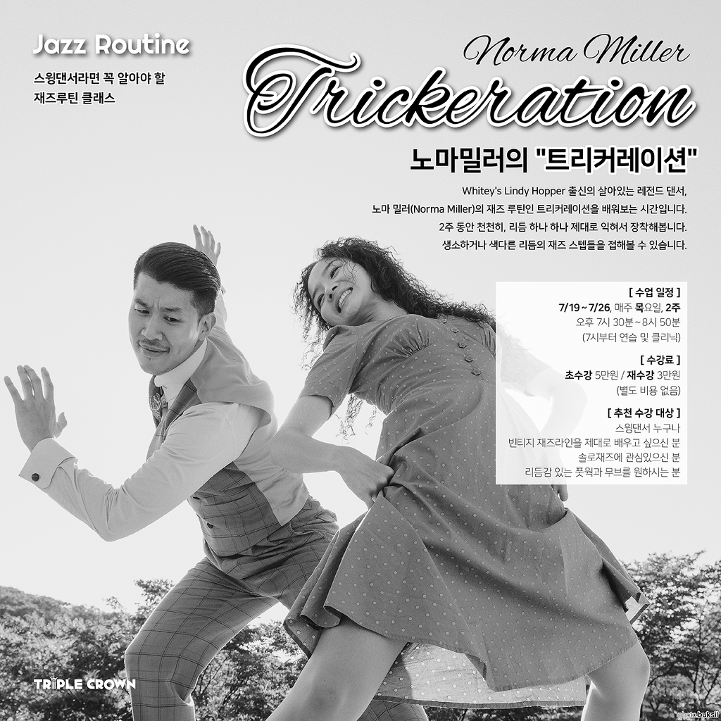 트리플트리 이미지