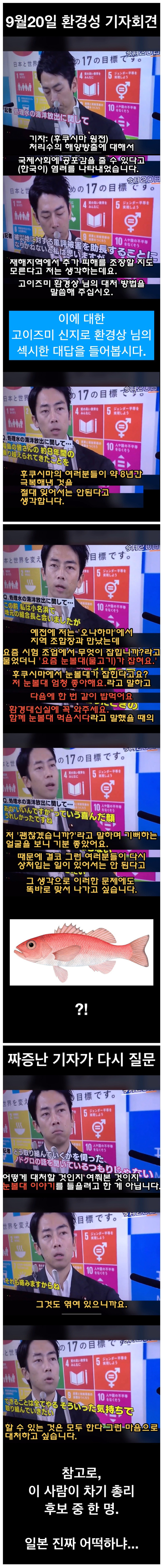 열도의 유력 차기 총리 클라스 | 인스티즈