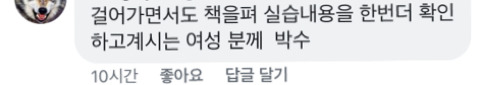 익명 페이지에 올라온 xx대 학교에서 성관계 하는 사진과 그 댓글 | 인스티즈