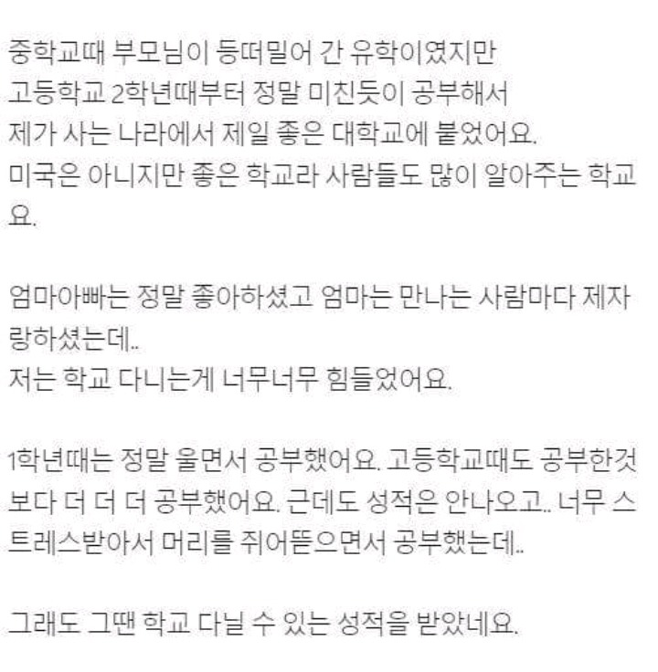부모님을 속이며 살고있어요 저 어떡하죠 | 인스티즈