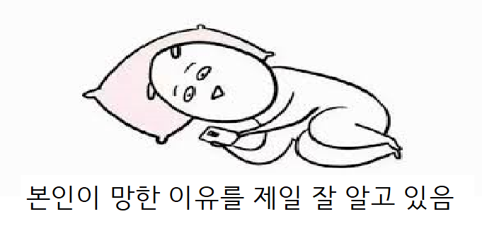 시험 망치는 사람 특징.jpg | 인스티즈