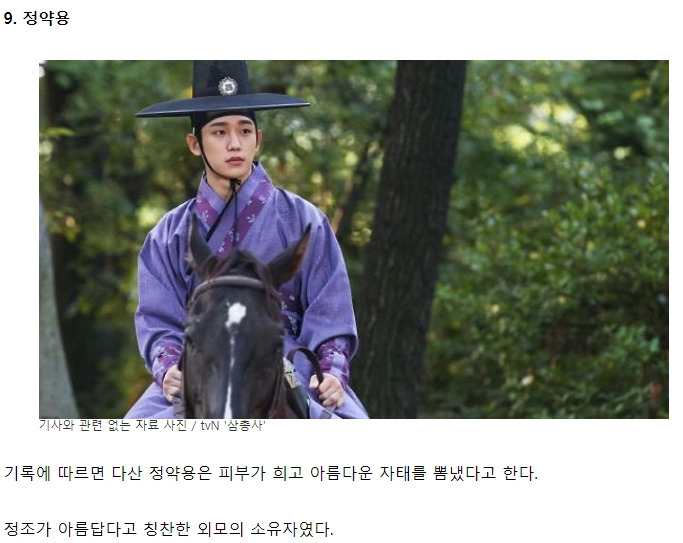 미남시대 이미지