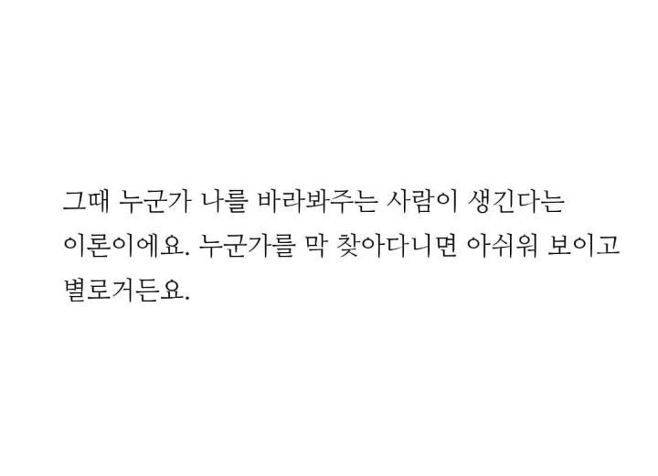 윤종신이 말하는 사랑하는 사람 만나는법 | 인스티즈