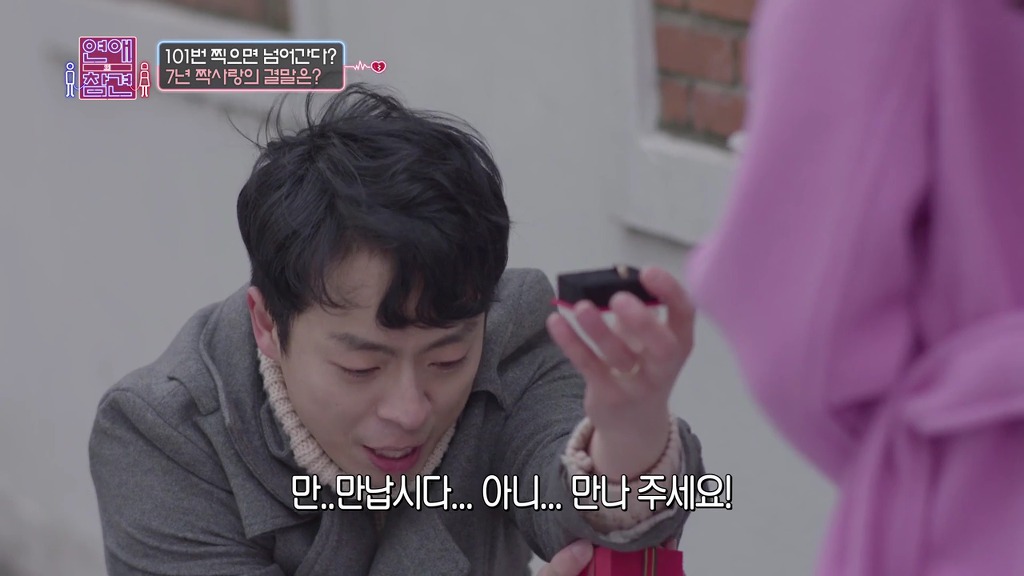 [연애의참견] 7년간 나를 짝사랑해온 남자.jpg -2 | 인스티즈