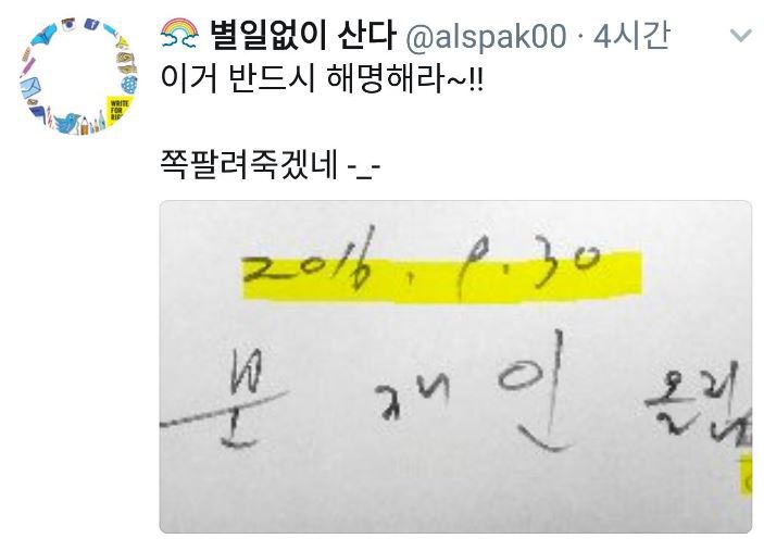 청와대 워터마크 대란 | 인스티즈