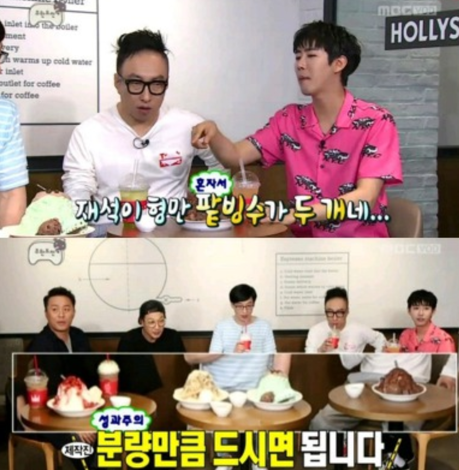김태호가 유재석과 박명수를 대하는 방법 | 인스티즈