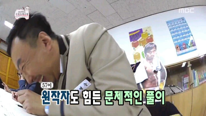 [무한도전] 박명수가 수학 문제 푸는 방법 | 인스티즈