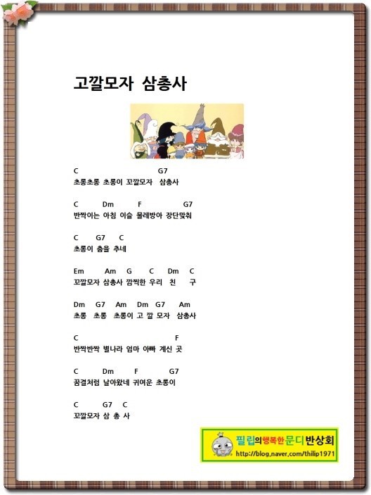 꼬깔모자 이미지