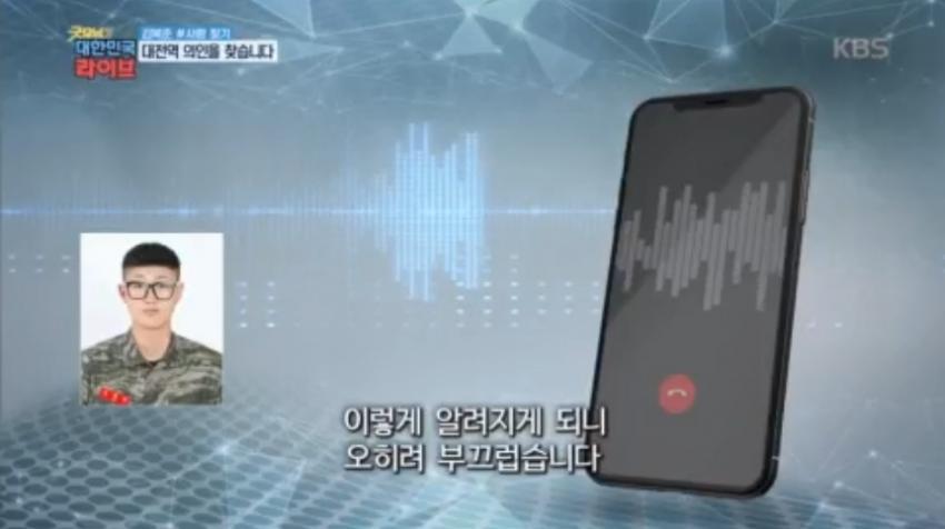 대전역에서 하임리히법으로 여성의 생명을 구한 해병을 도움을 받았던 여성이 방송을 통해서 찾았음 | 인스티즈