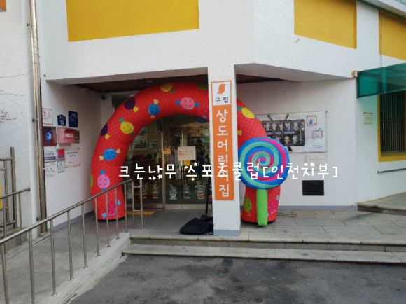 상도스포츠 이미지